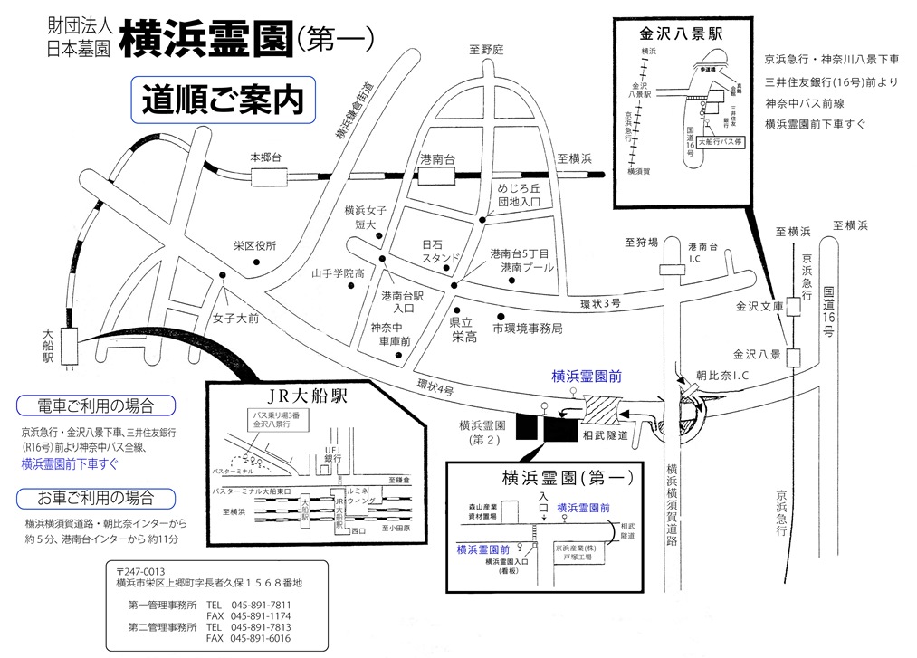 案内図